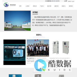 首页-唐山伟德船用设备有限公司