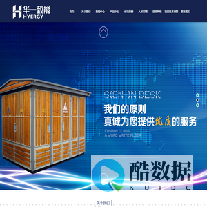 四川华一电器有限公司