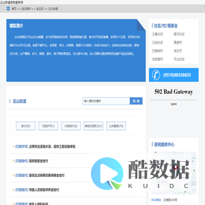 云山街道政务服务网