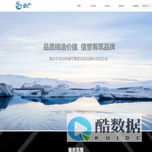 上海步入式恒温恒湿试验箱_高低温快速温变试验箱_必广恒温培养箱