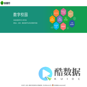 科大讯飞（北京）有限公司北京软件分公司