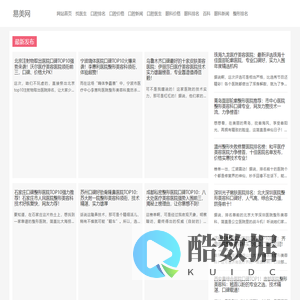 易美网-让变美更容易