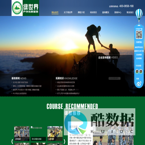 长沙培训基地_长沙素质教育基地_拓展培训_亲子活动基地_会议培训_绿世界教育培训基地