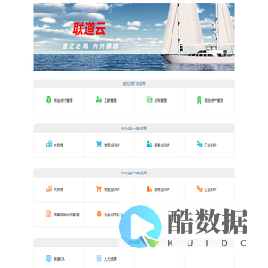 联道云
