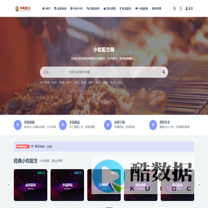 小吃配方教程 创业新选择！_在线分享好吃好卖小吃配方,10分钟学会经典小吃制作秘籍！