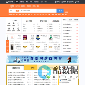 招远人才网_招远招聘网_求职招聘就上招远人才网ytzyrc.com