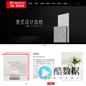 罗马瓷砖官网,罗马陶瓷,广东罗马瓷砖,羅馬瓷砖-