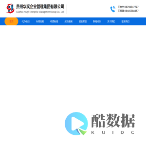 贵州资质代办公司
