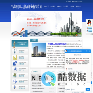 宁波理想人力资源服务有限公司｜宁波人力资源公司