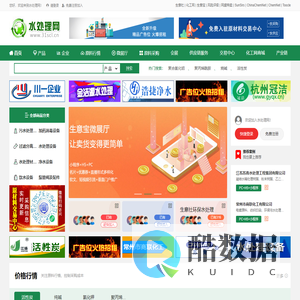 水处理网