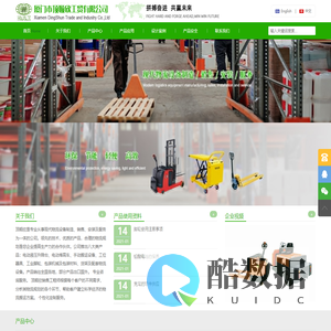 厦门市顶顺欣工贸有限公司_厦门市顶顺欣工贸有限公司
