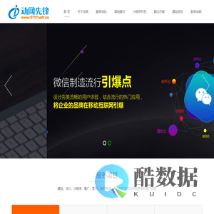 网站建设
