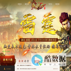 盛易传奇 英雄合击-相惜数载  战火重燃