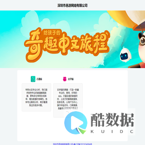 深圳市邑游网络有限公司