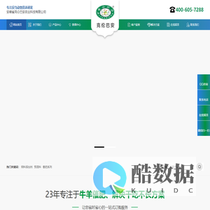安徽省克仑巴安农业科有限公司