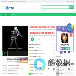 爱软件下载站-最新的手机软件,好玩的手机游戏,免费的绿色电脑软件下载平台