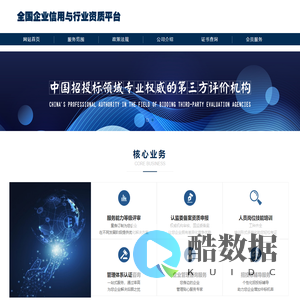 北京天信邦信用评估有限公司