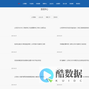 中铁二局装饰装修工程有限公司官方网站