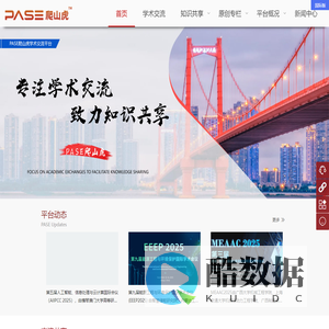 PASE爬山虎