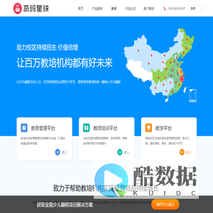 奇码星球-少儿编程课程-研发-加盟-竞赛服务商-奇码科技少儿编程