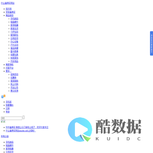 什么值得买网站,发现真的值得买的高性价比网购商品超值购物推荐,惠喵慢慢买,识货比价网,逛丢没得比,惠惠牛杂网,神马快爆卷皮网-件件值得买官网