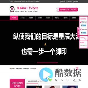 [官网] 天津化妆学校[南开/滨海校区]-学化妆,美甲,美容,纹绣培训,皮肤管理,美发培训,花艺培训学校