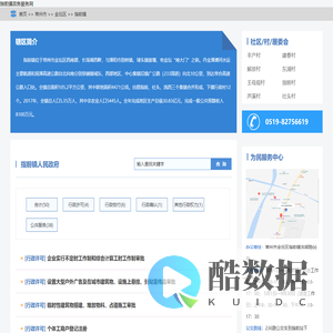 指前镇政务服务网
