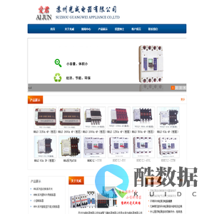 苏州光威电器有限公司