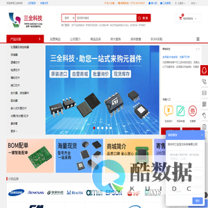 三全科技