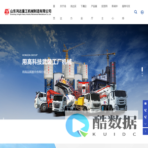 山东鸿达重工机械制造有限公司