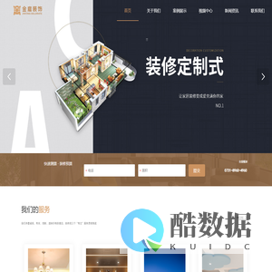 长沙市金庭装饰工程有限公司