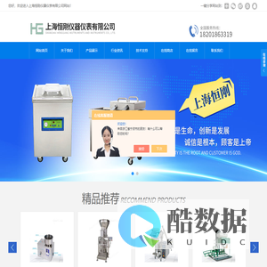 全自动包装机,粉末包装机,分装机,包装秤-上海恒刚仪器仪表有限公司
