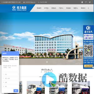 程力专用汽车股份有限公司|沥青洒布车|同步碎石车|同步封层车|稀浆封层车|雾炮车厂家