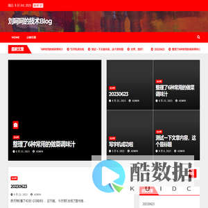 刘呵呵的技术Blog