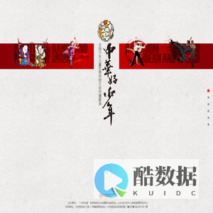 中華好少年