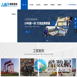 南京茂沛自动化科技有限公司