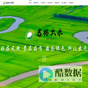 吉林大米网