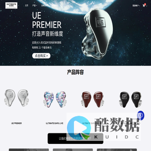 UE定制