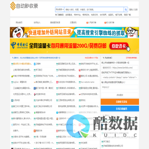 链发发SEO_网站收录_SEO优化_SEO收录_三虎云