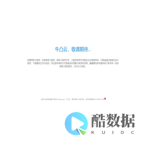 牛凸云 - 免费微信小程序|定制微信小程序|微信小程序开发|小程序官网开发