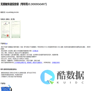 无接触快递投放袋(无接触配送)