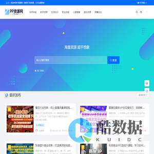 PP资源网