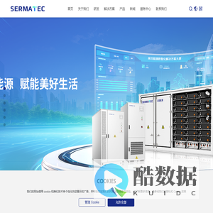 上海采日能源科技有限公司_以储能为核心的能源数智化运营商