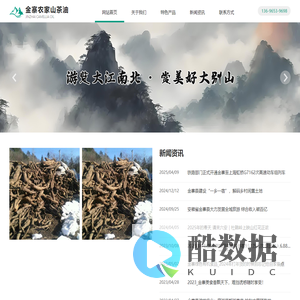 安徽山茶油