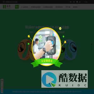 成都怡康科技有限公司