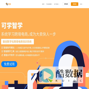 可学教育-数据向上 AI向善 产教融合 决策赋能