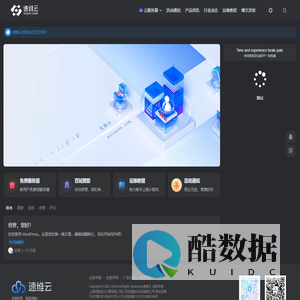 速维云