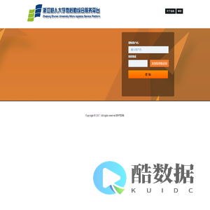 浙江树人大学微后勤综合服务平台_登录