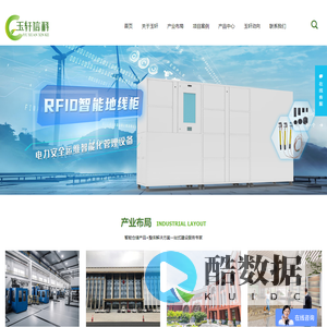 天津玉轩科技有限公司,智能柜,智能化产品_智能工具柜,智能称重柜,称重货架,智能文件柜,手机管理柜,智能钥匙柜