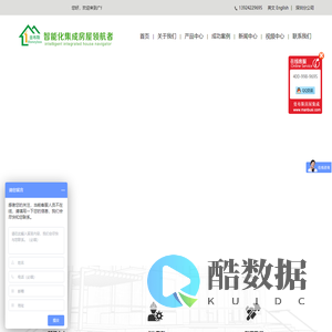 活动房屋|集装箱房|轻钢别墅领航者-曼布斯集成房屋